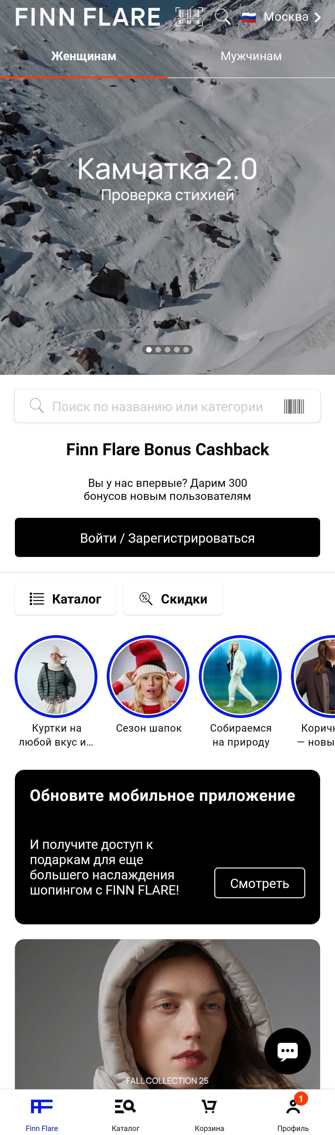 МП-FINN FLARE: скриншот от 27 марта 2025 г.